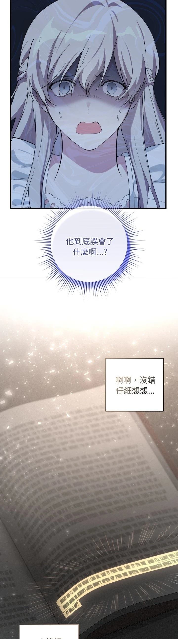 第3话2