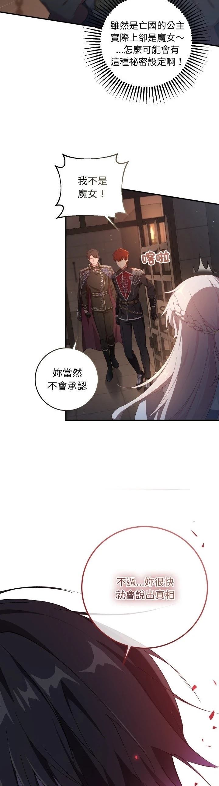 第3话7