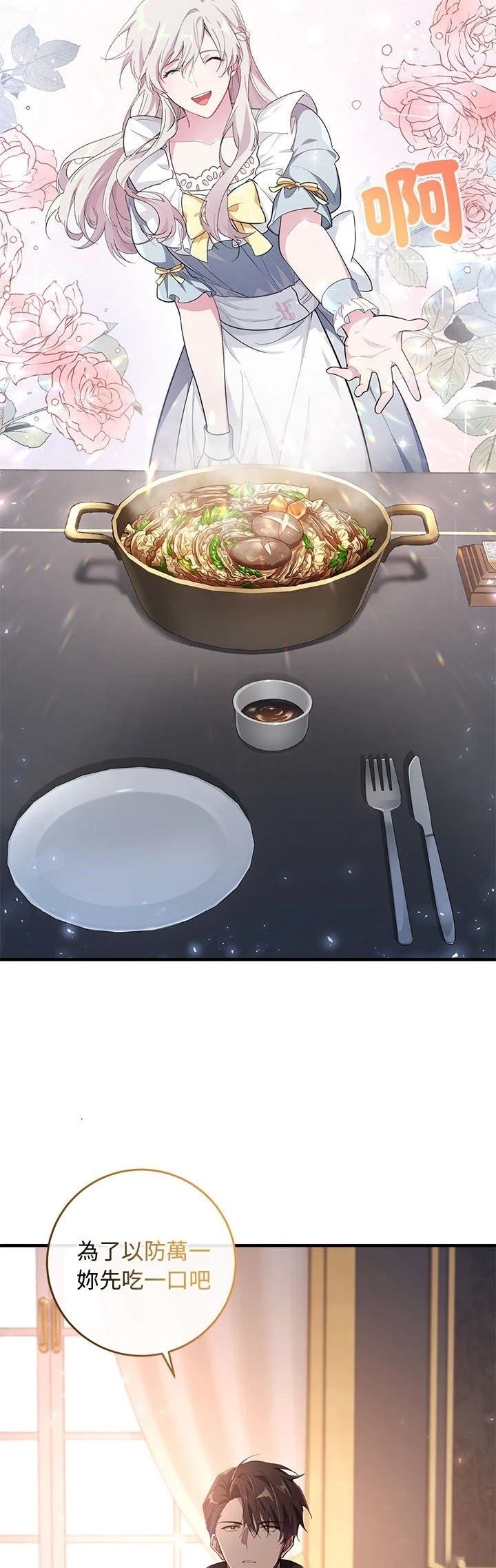 第4话25
