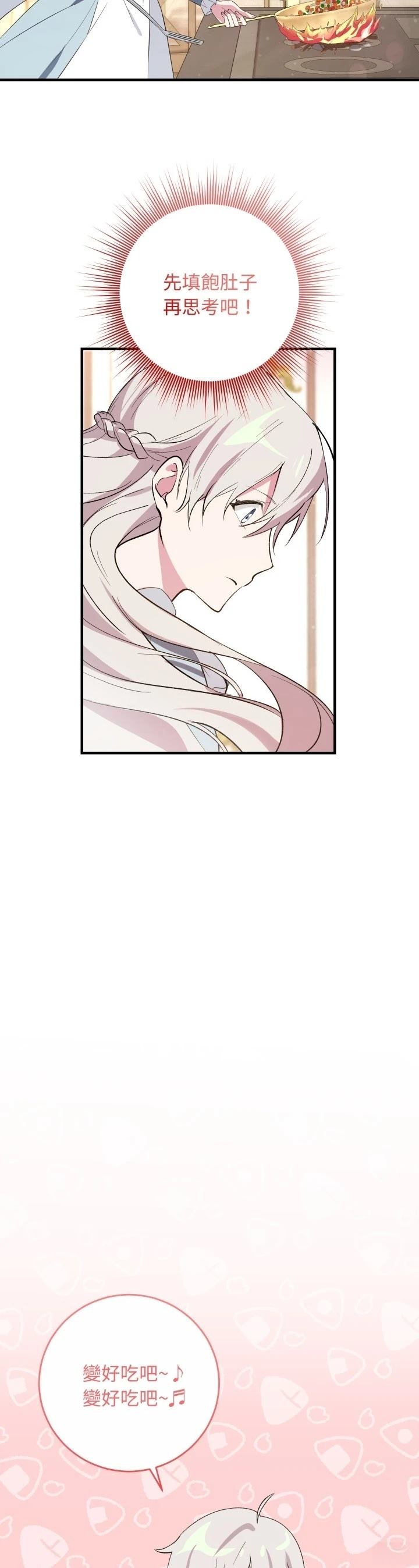 第5话20
