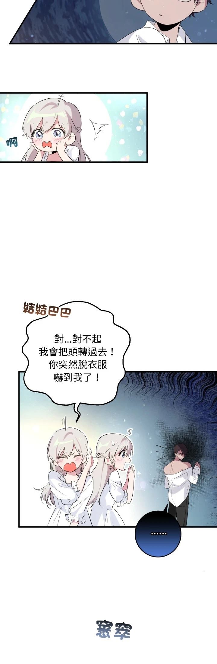第8话2