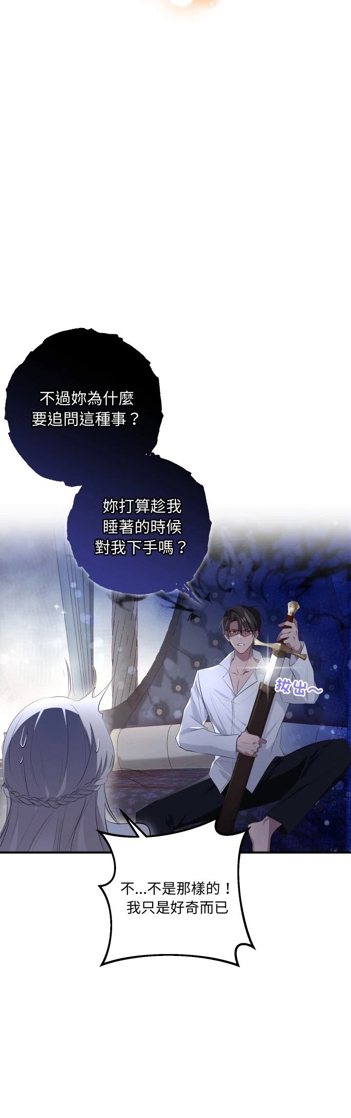 第8话22