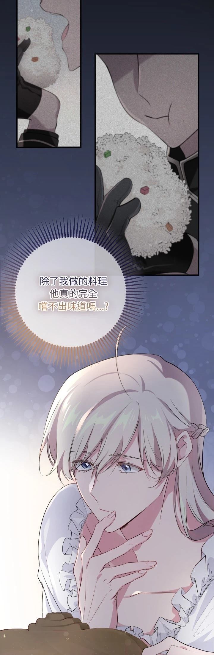 第8话9