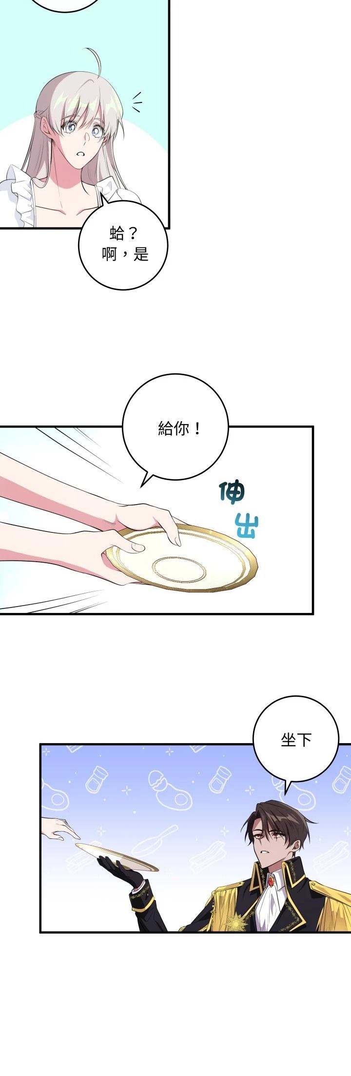 第9话23