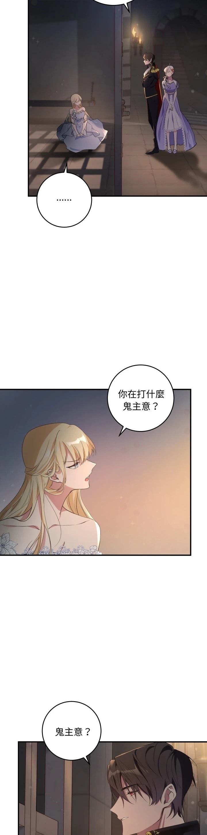 第10话24