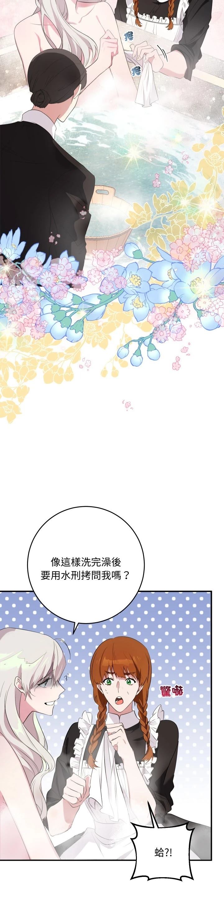 第10话8