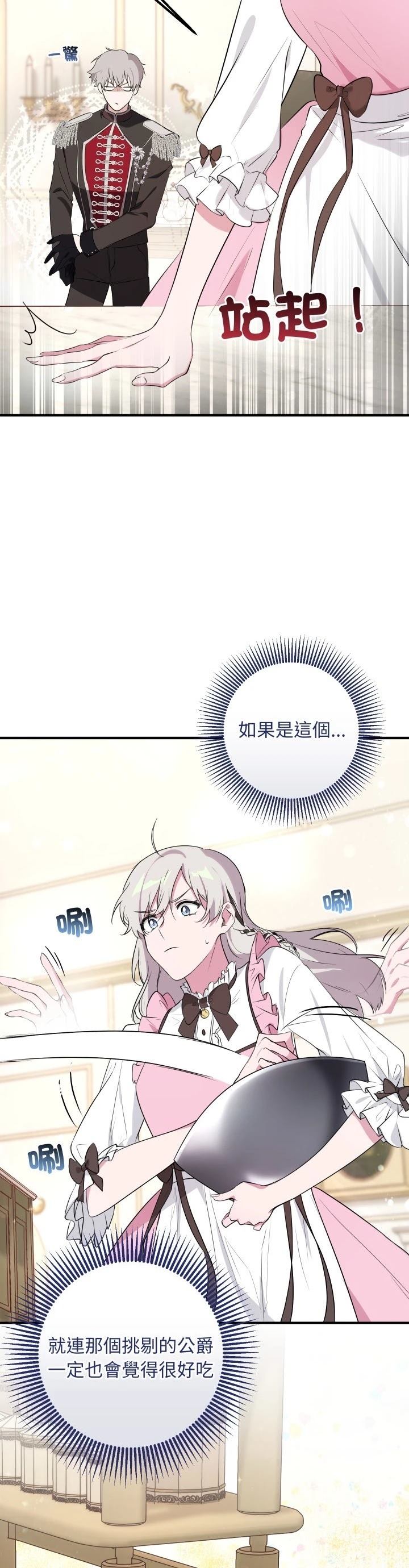 第11话16