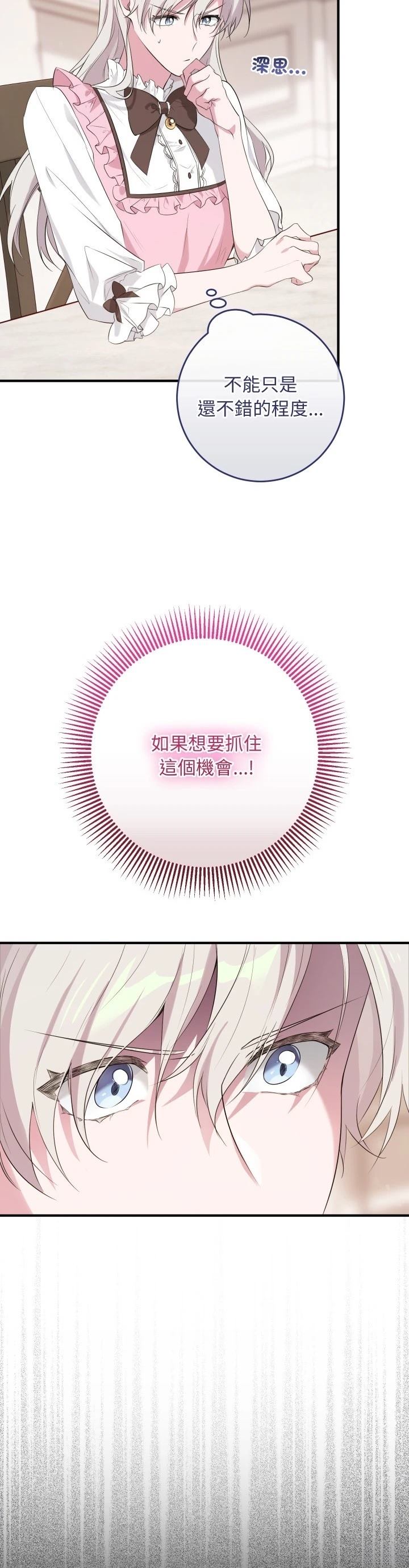 第11话2