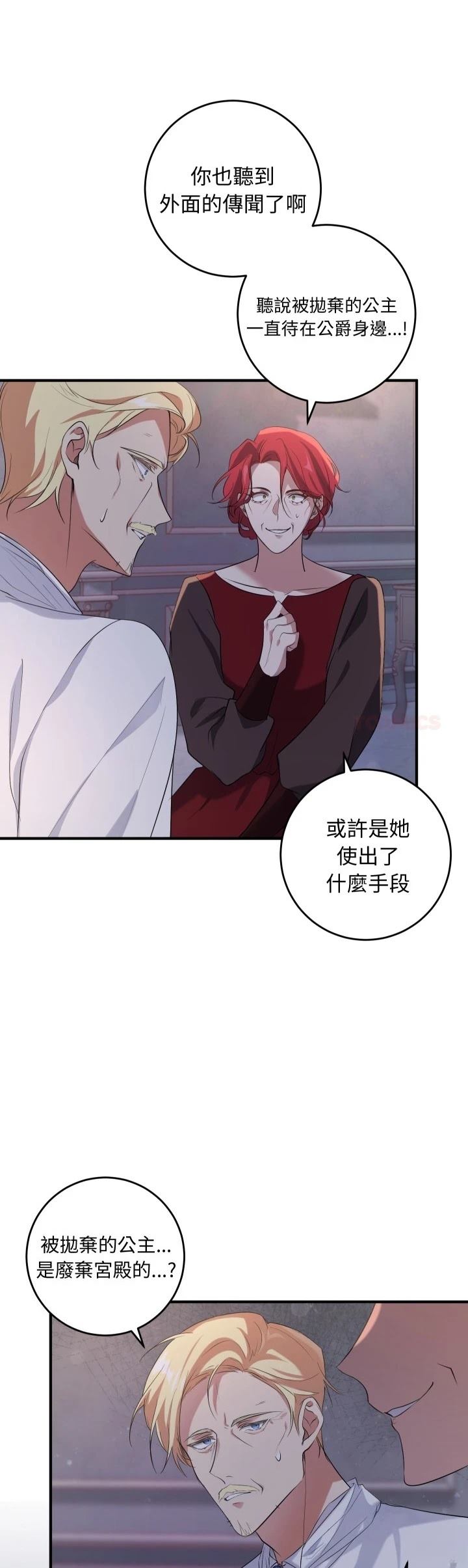 第12话14
