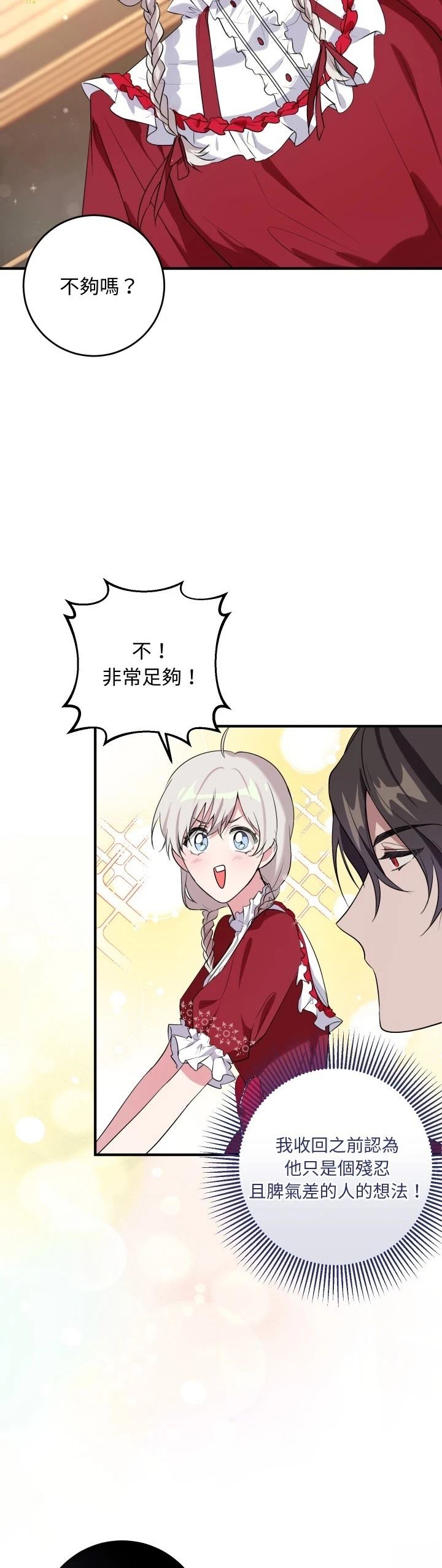 第12话30