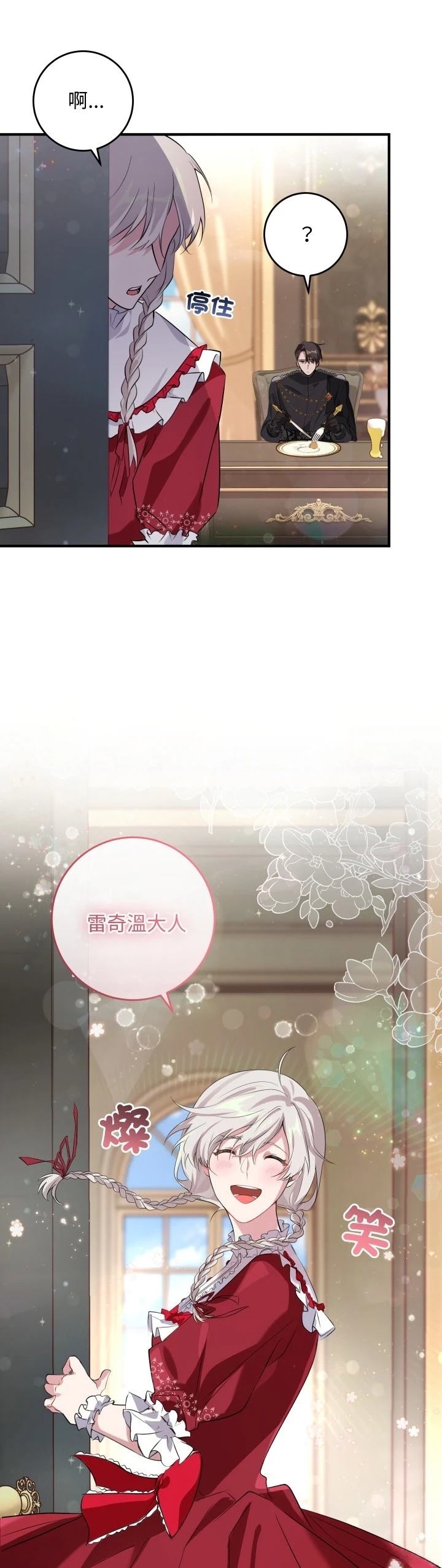 第12话33