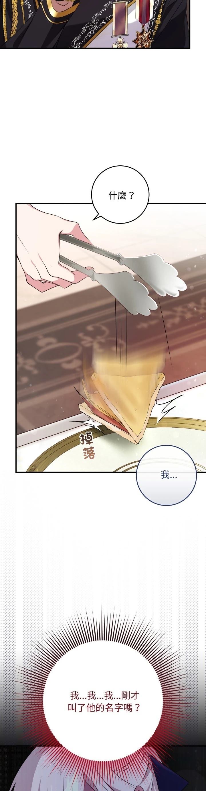 第13话12
