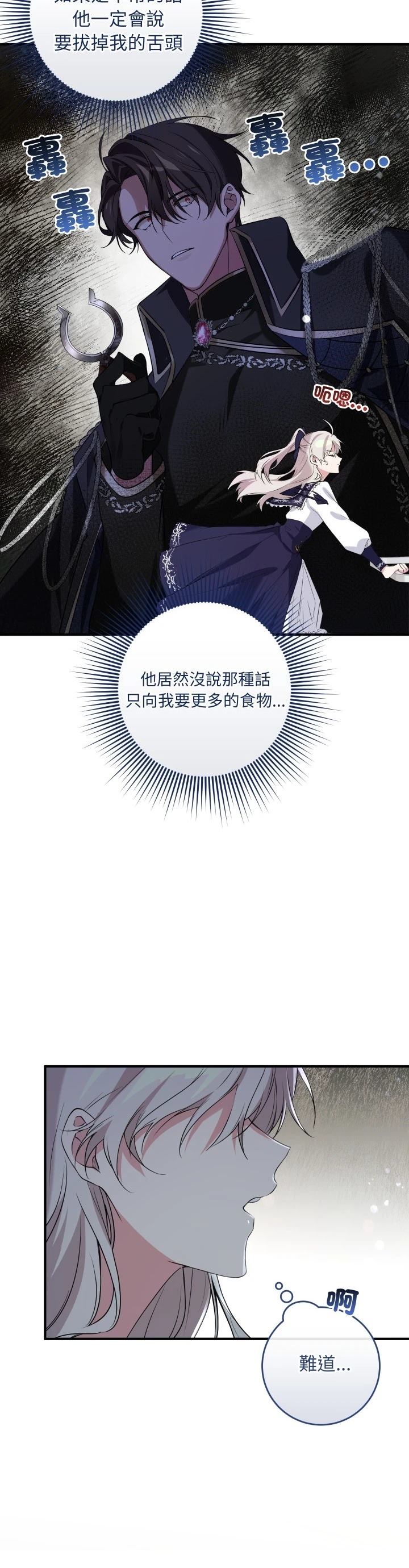 第13话18