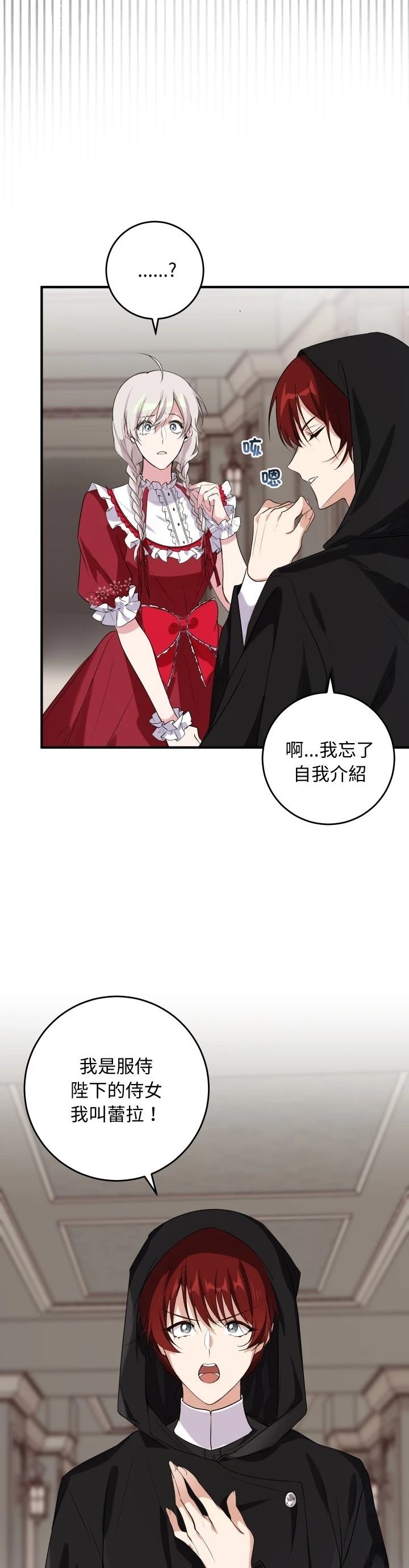 第13话2