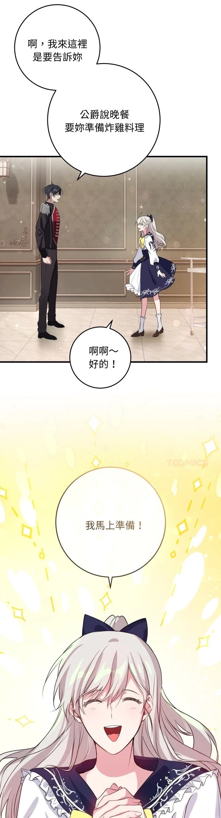 第13话26