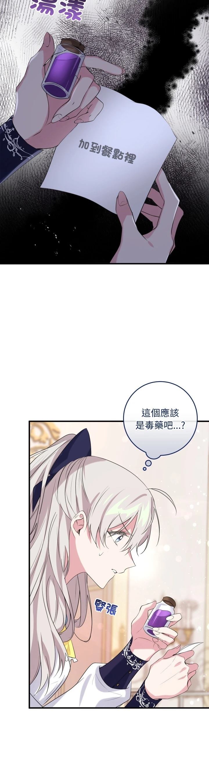 第13话29