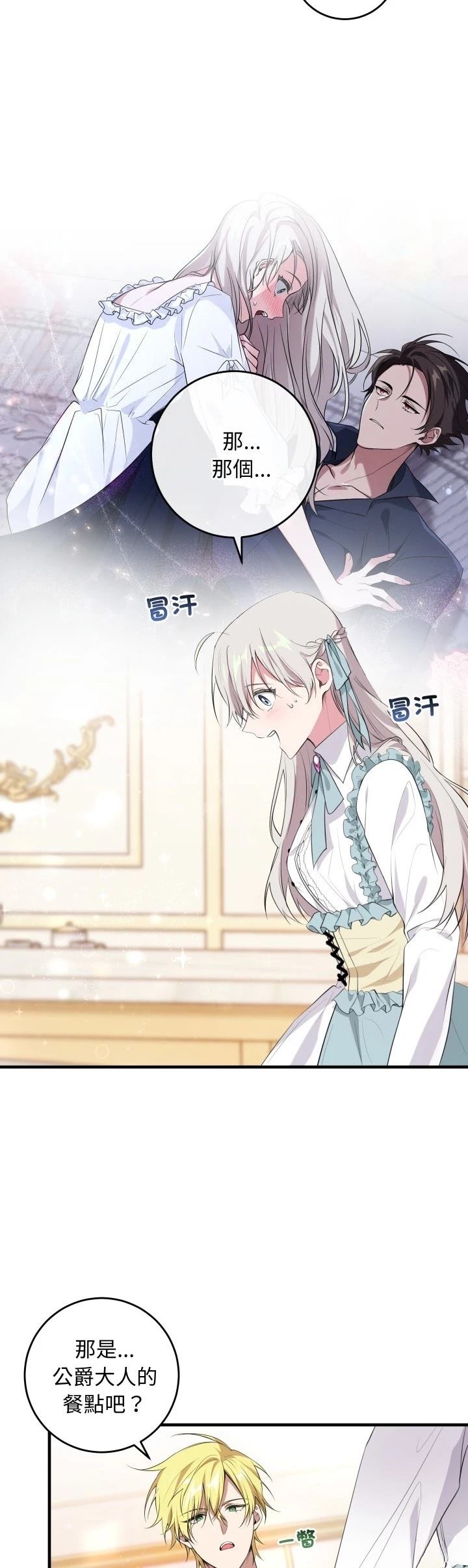 第15话3