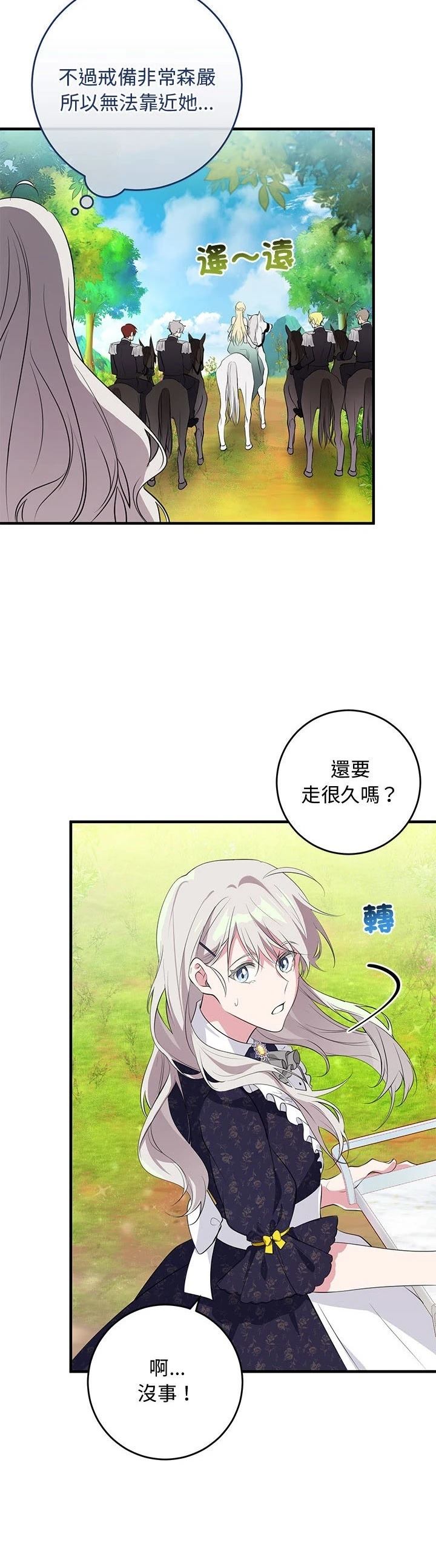 第16话11