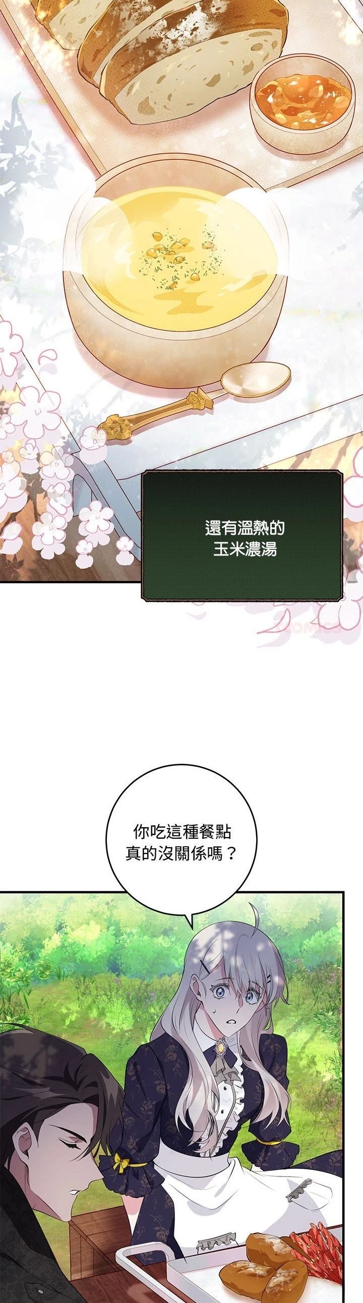 第16话13