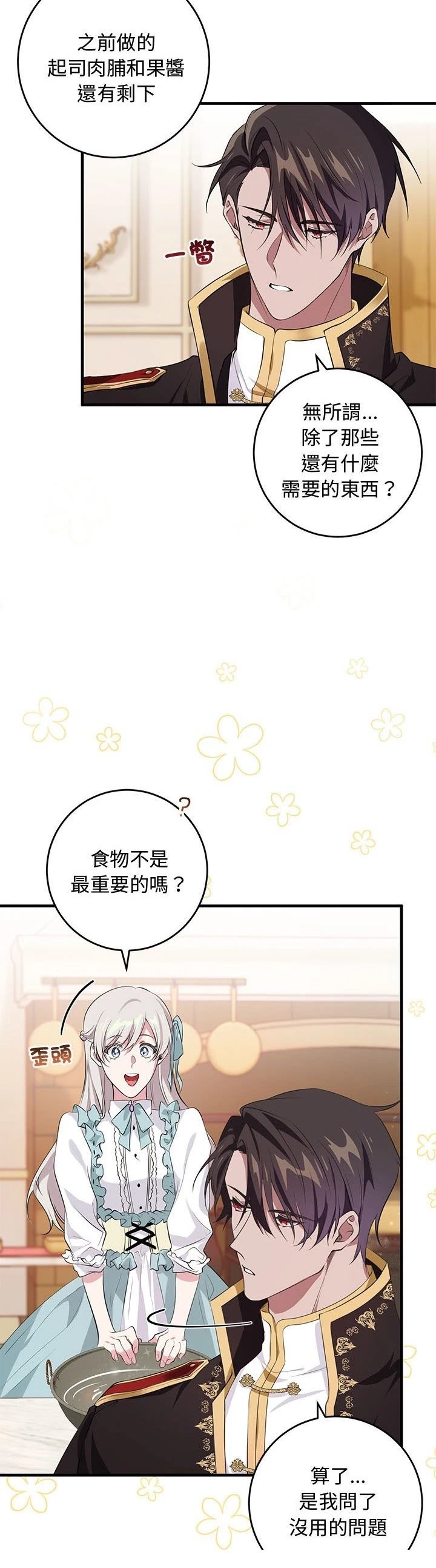 第16话7