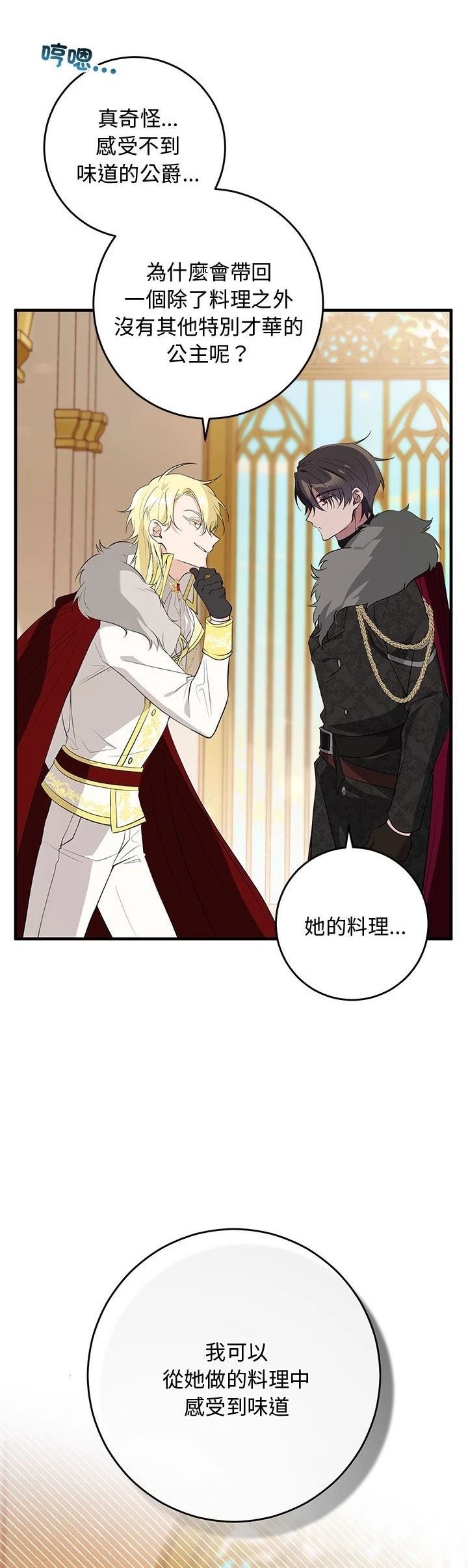 第17话3