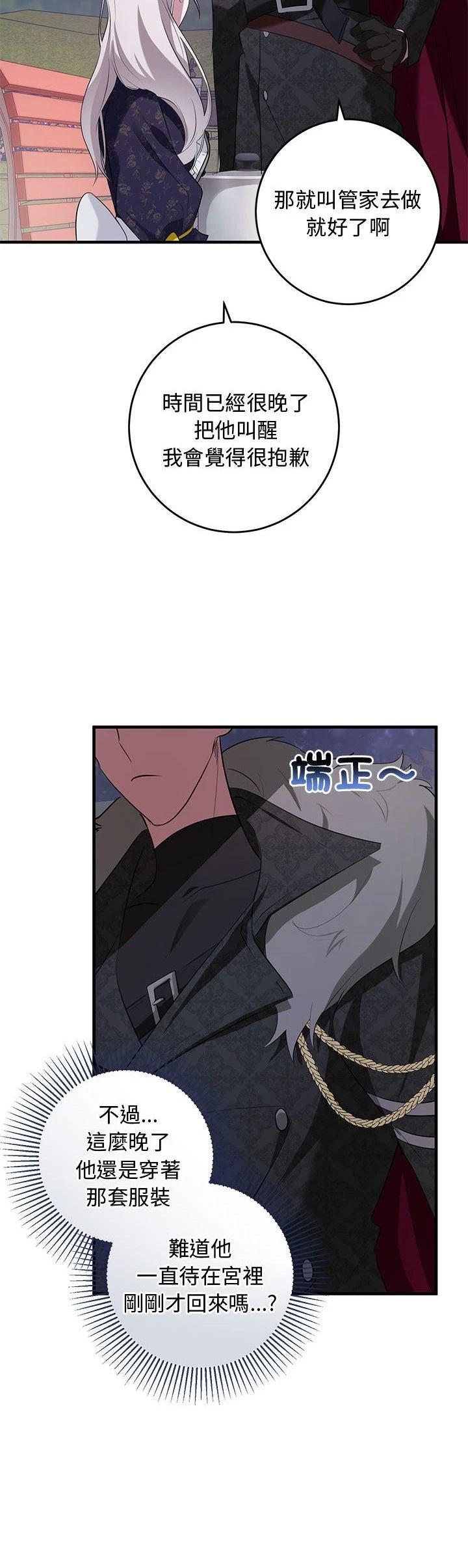 第19话11