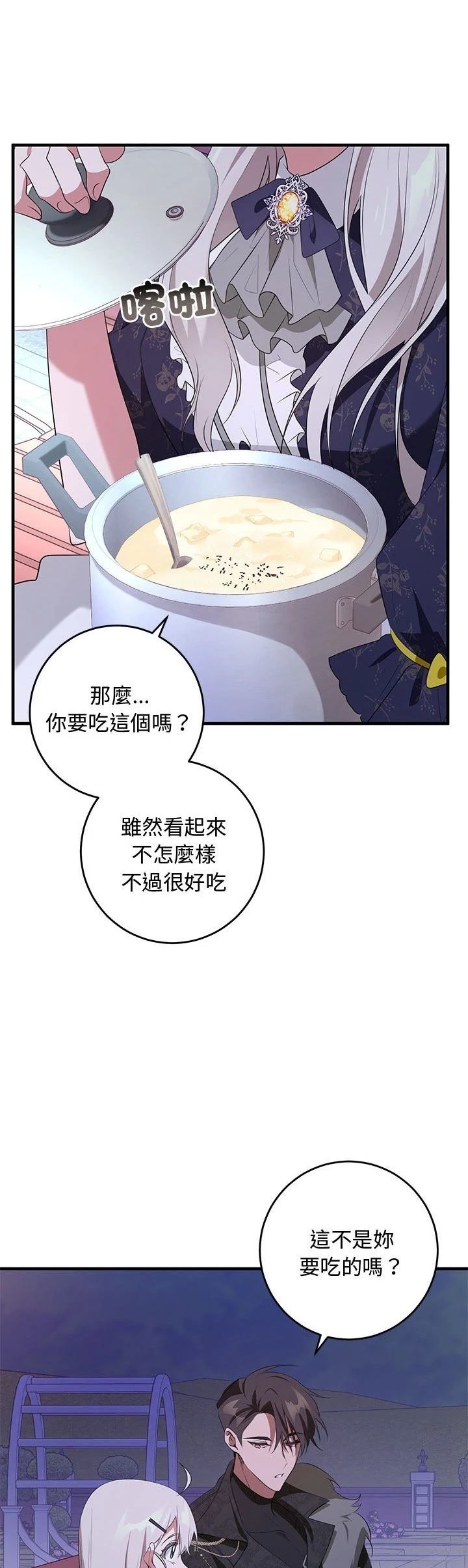 第19话13