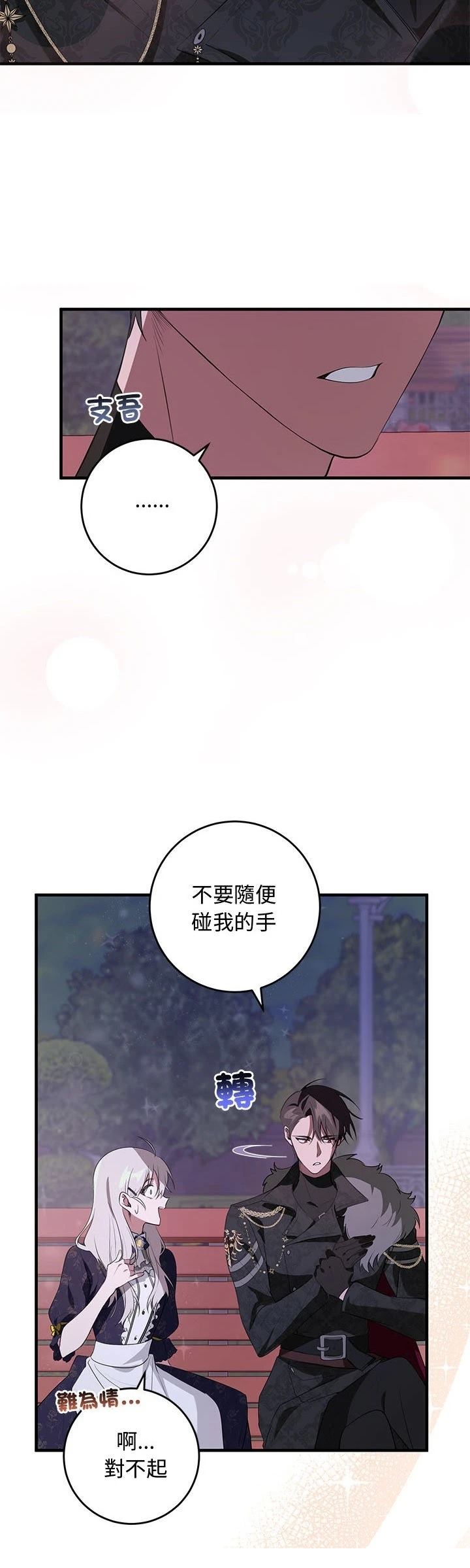 第19话29