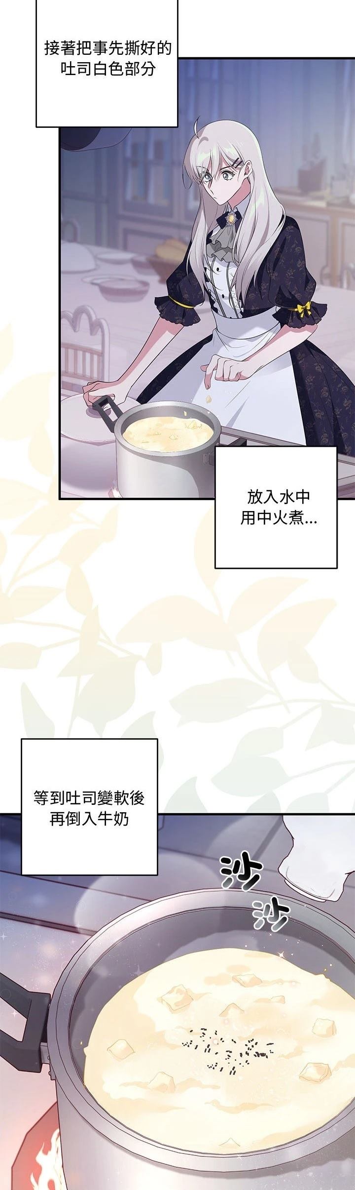 第19话3