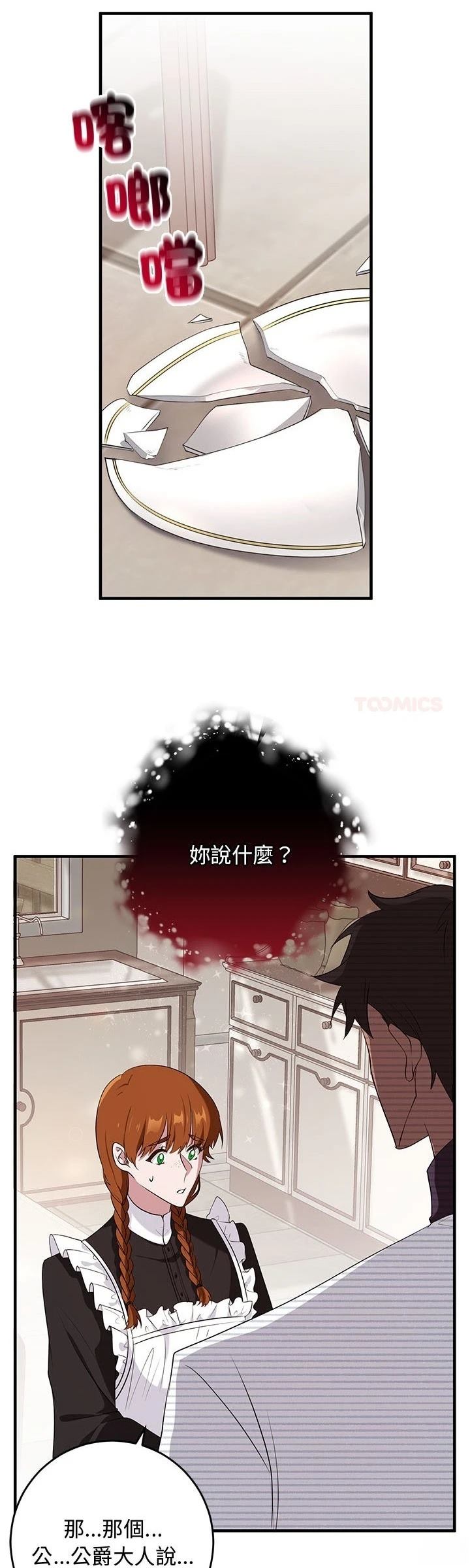 第19话35