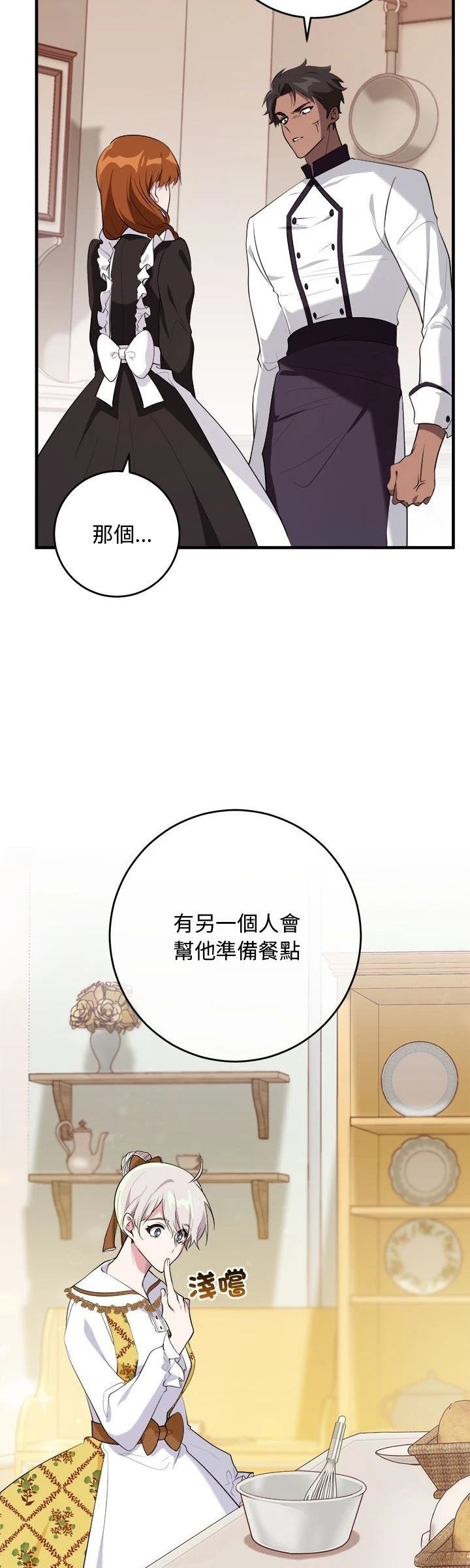 第19话38