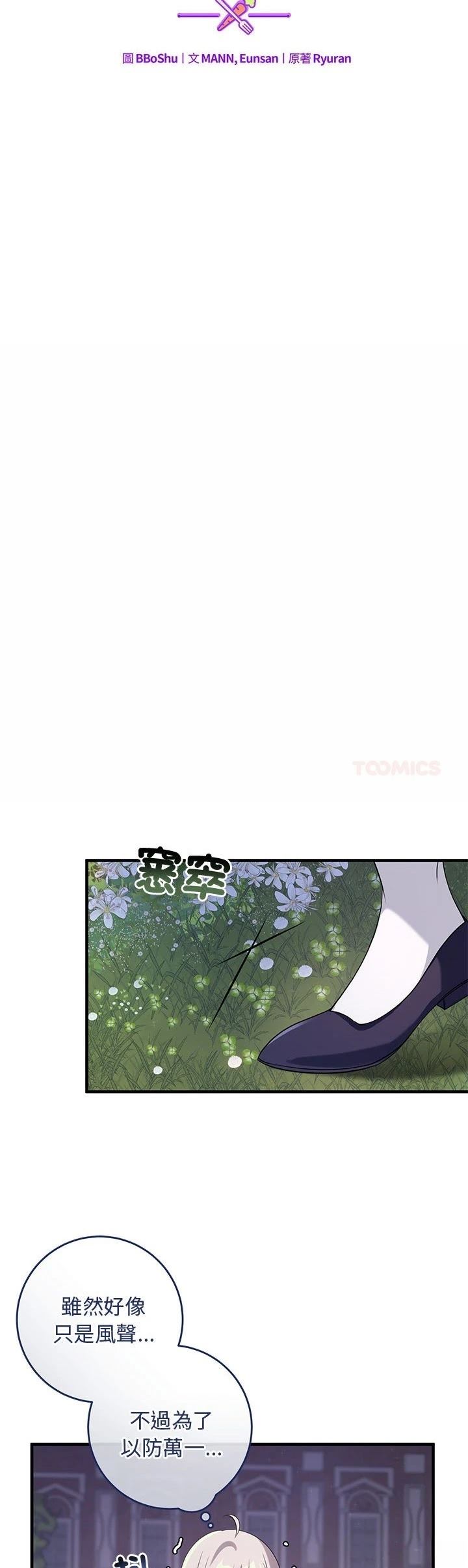 第19话7