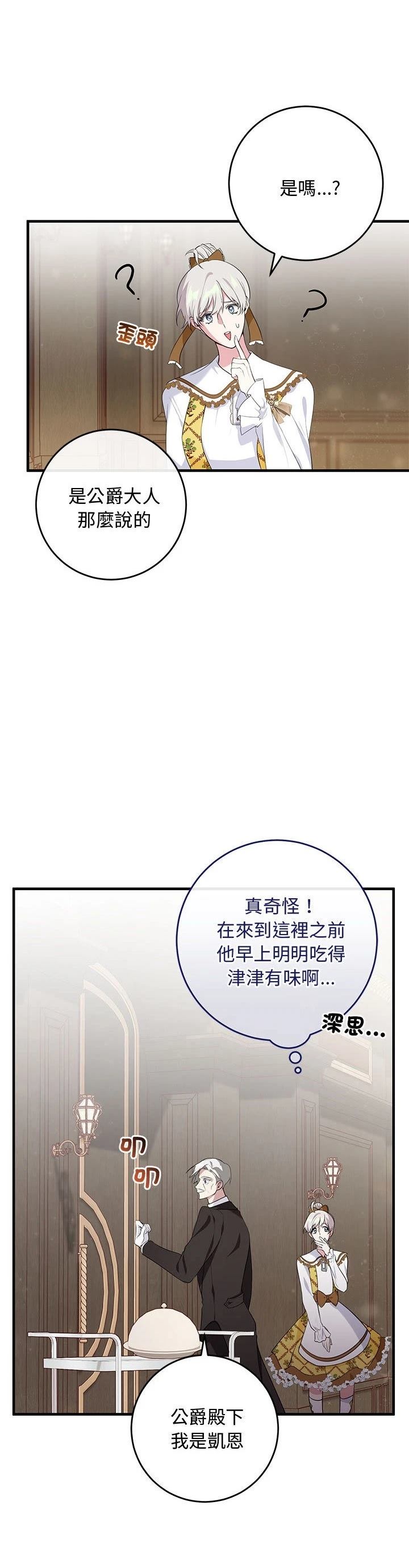 第20话11