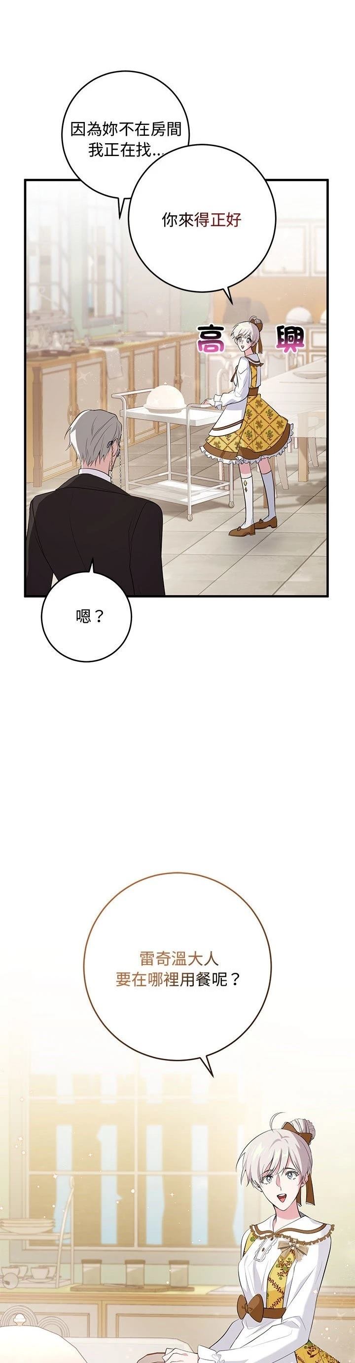 第20话2