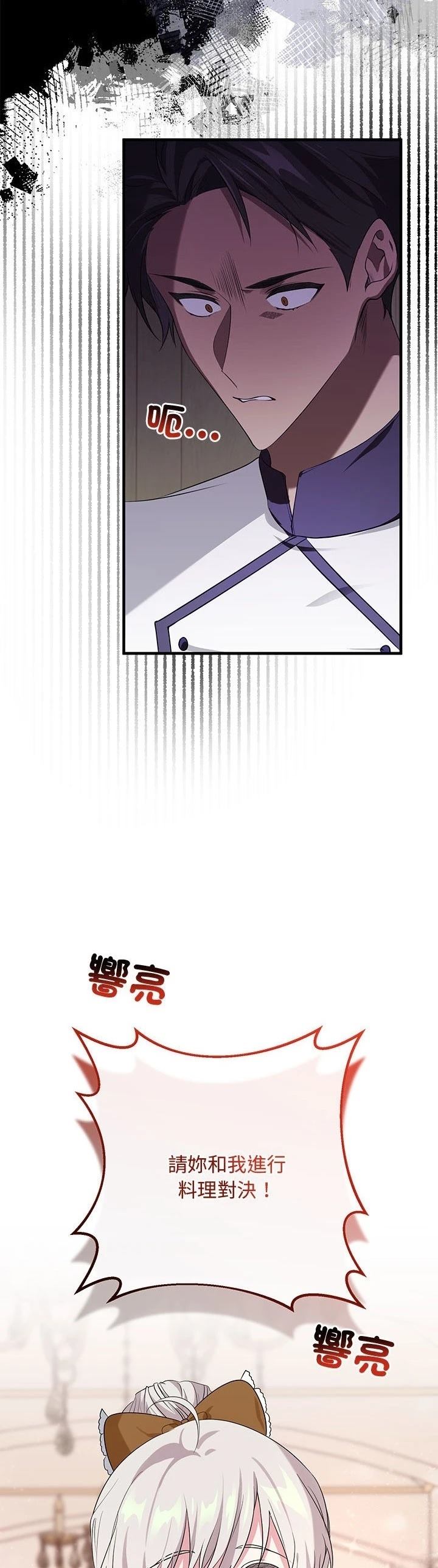 第20话29