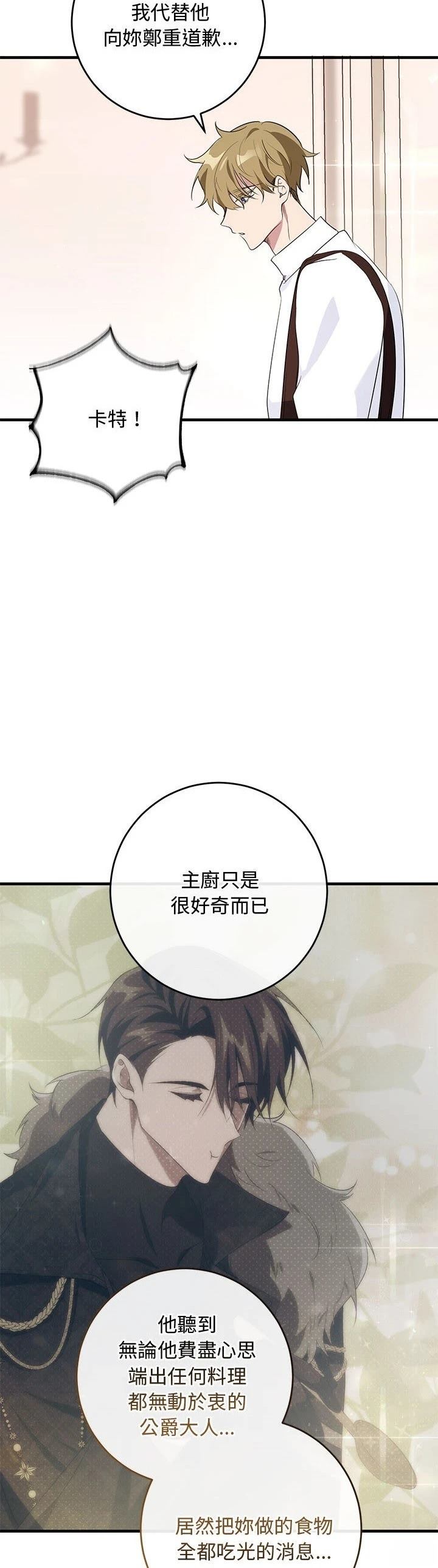 第20话34
