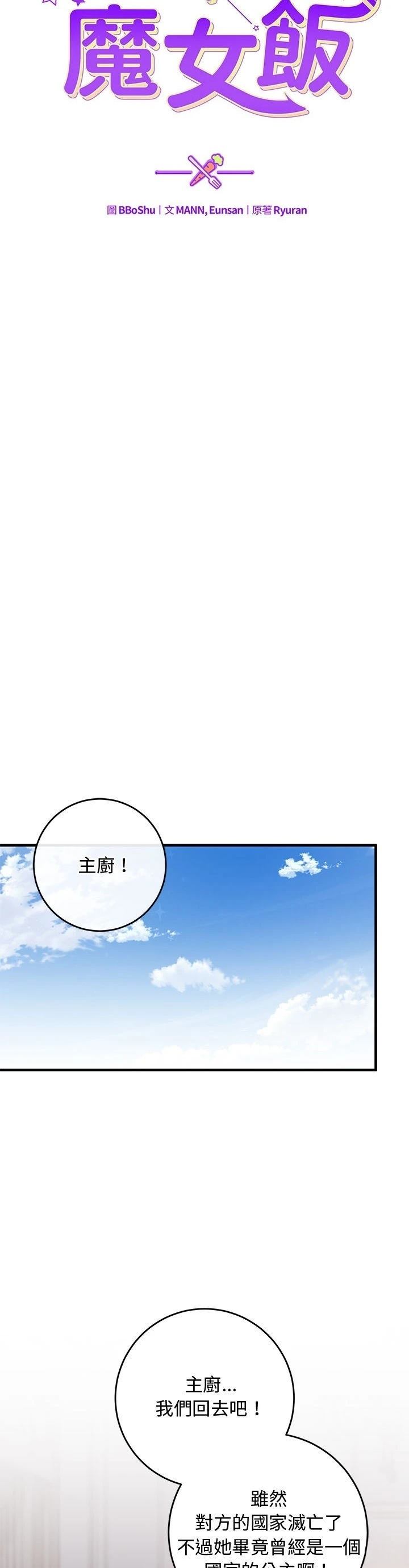 第20话4