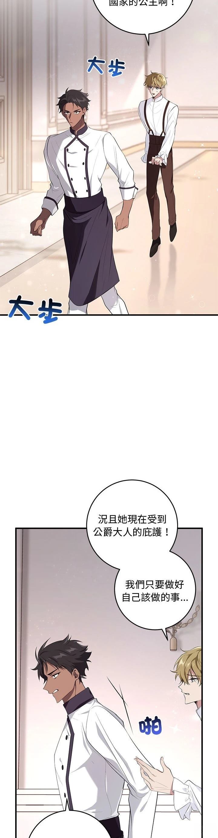 第20话5