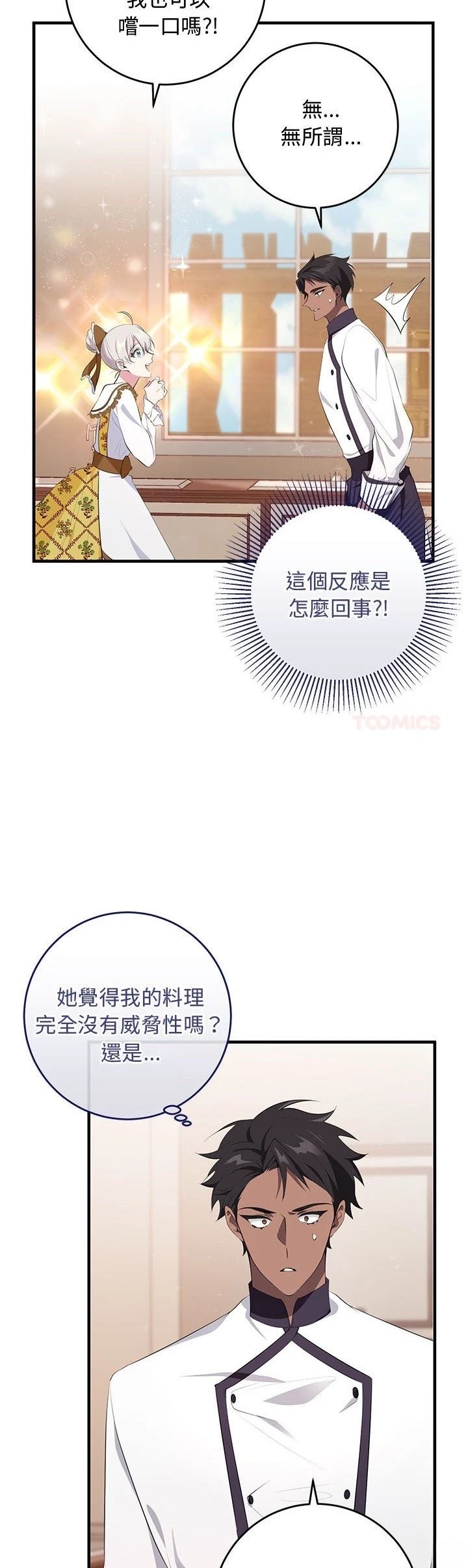 第21话14