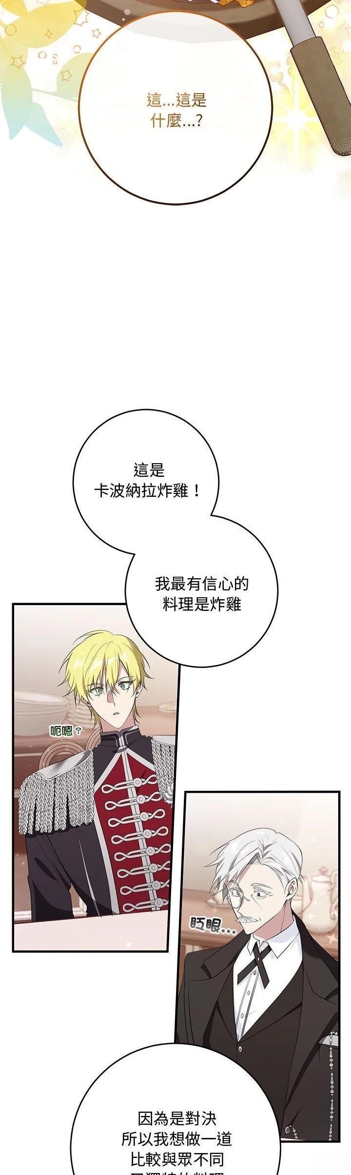 第21话16