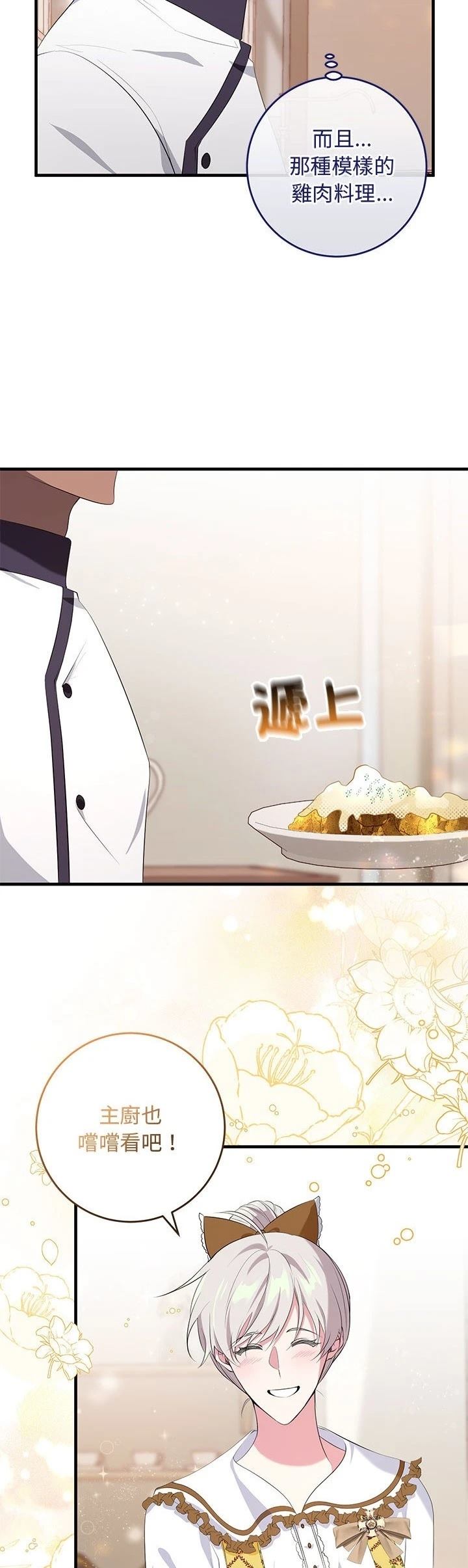 第21话19