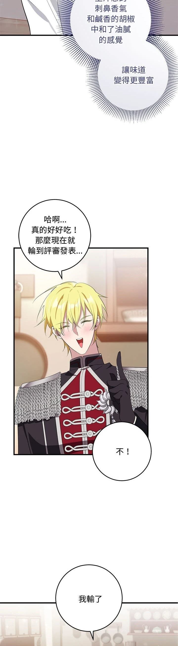 第21话23