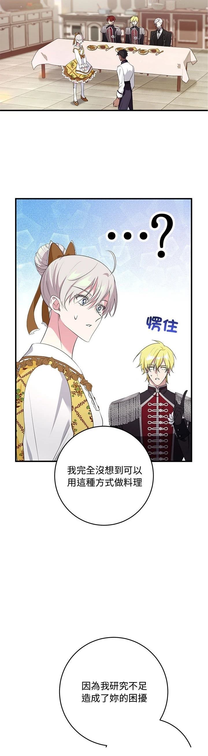 第21话24