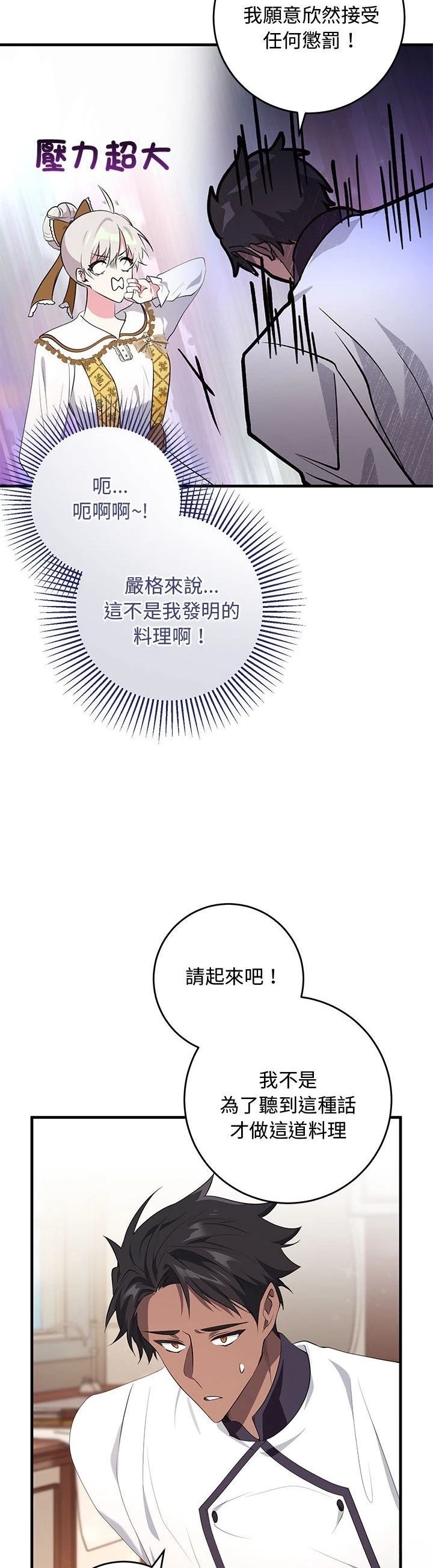 第21话25