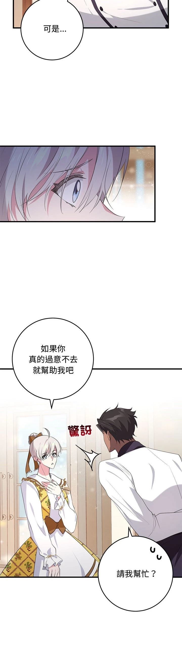 第21话26