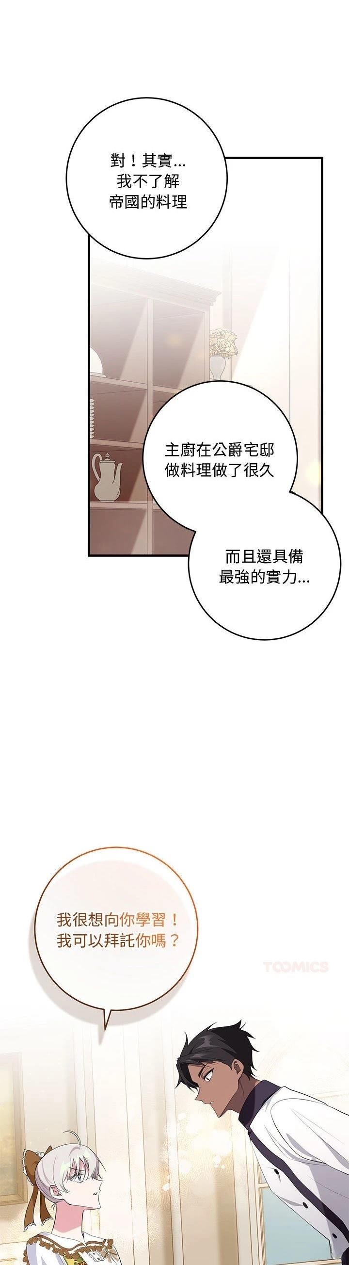 第21话27