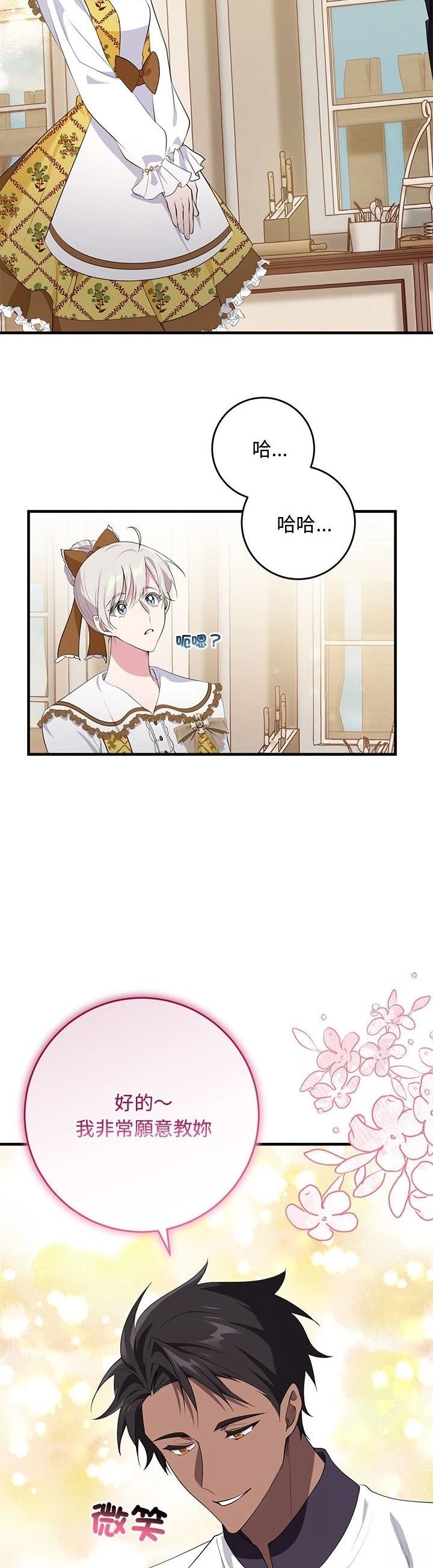 第21话28