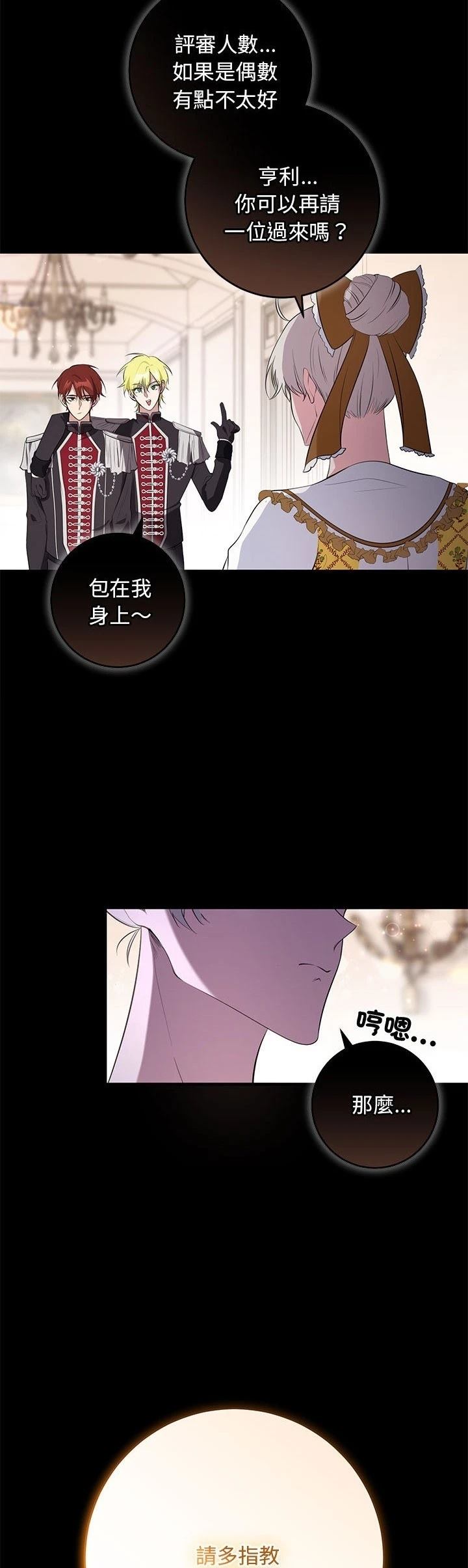 第21话3