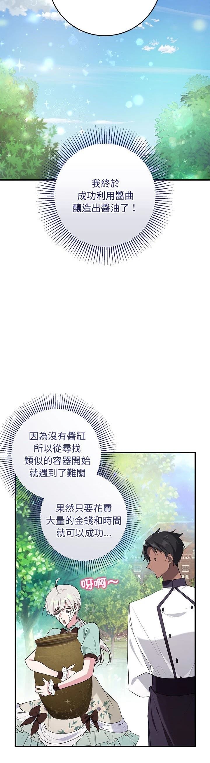 第21话33