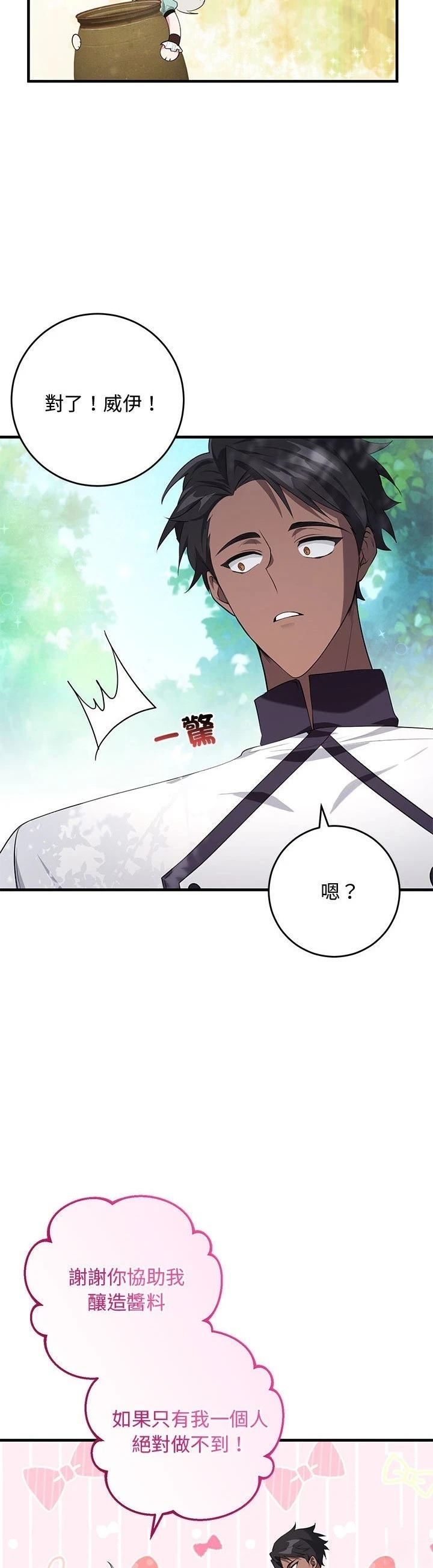 第21话35